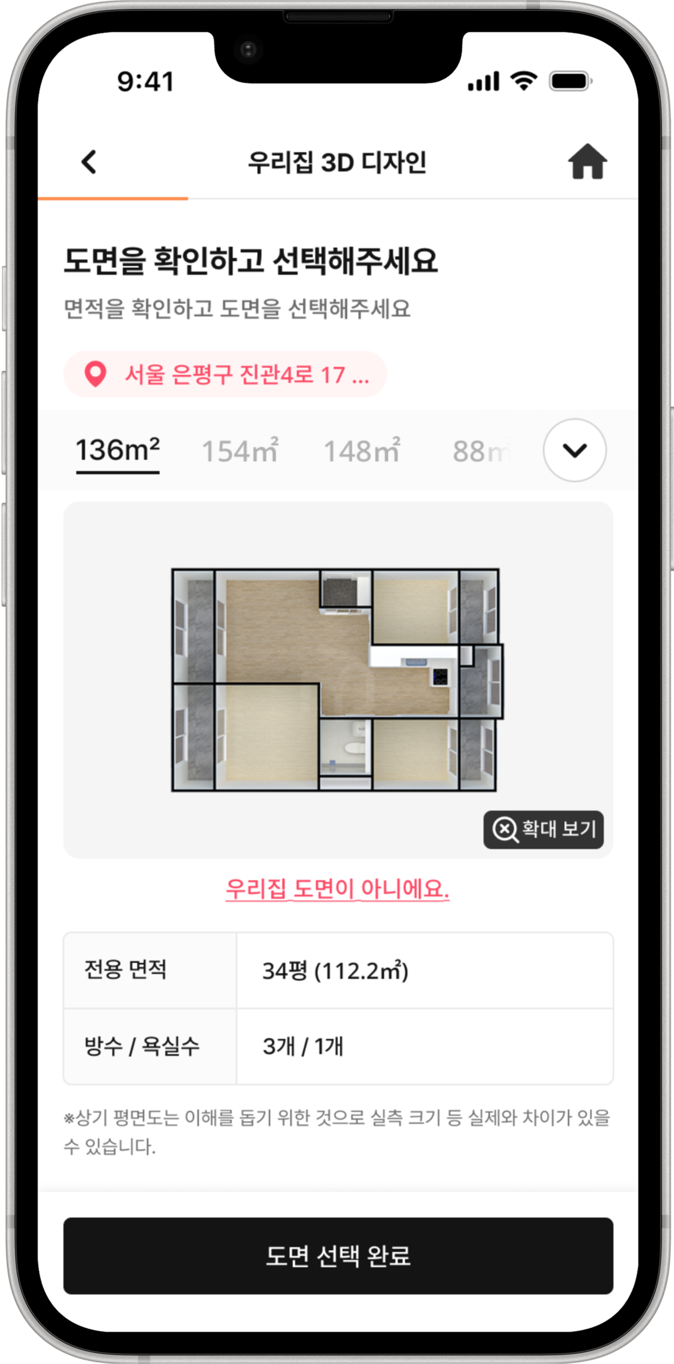 주소 입력 및 도면 확인 화면