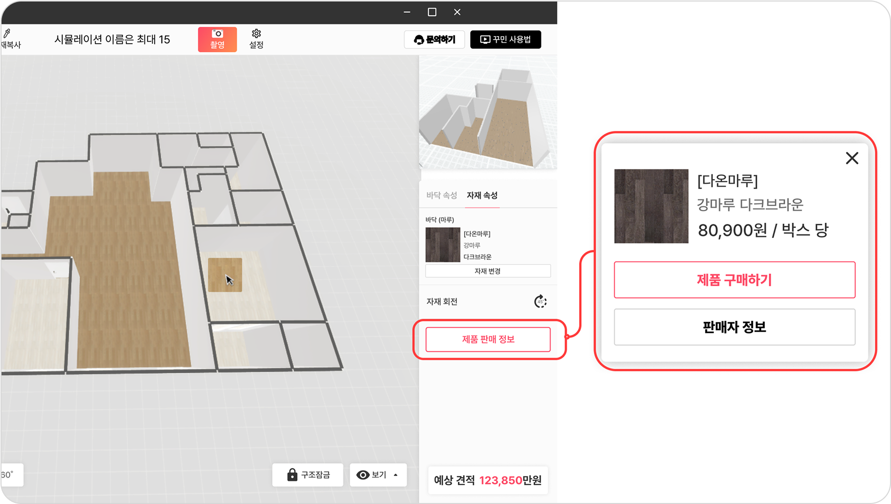 온라인 판로 확보
