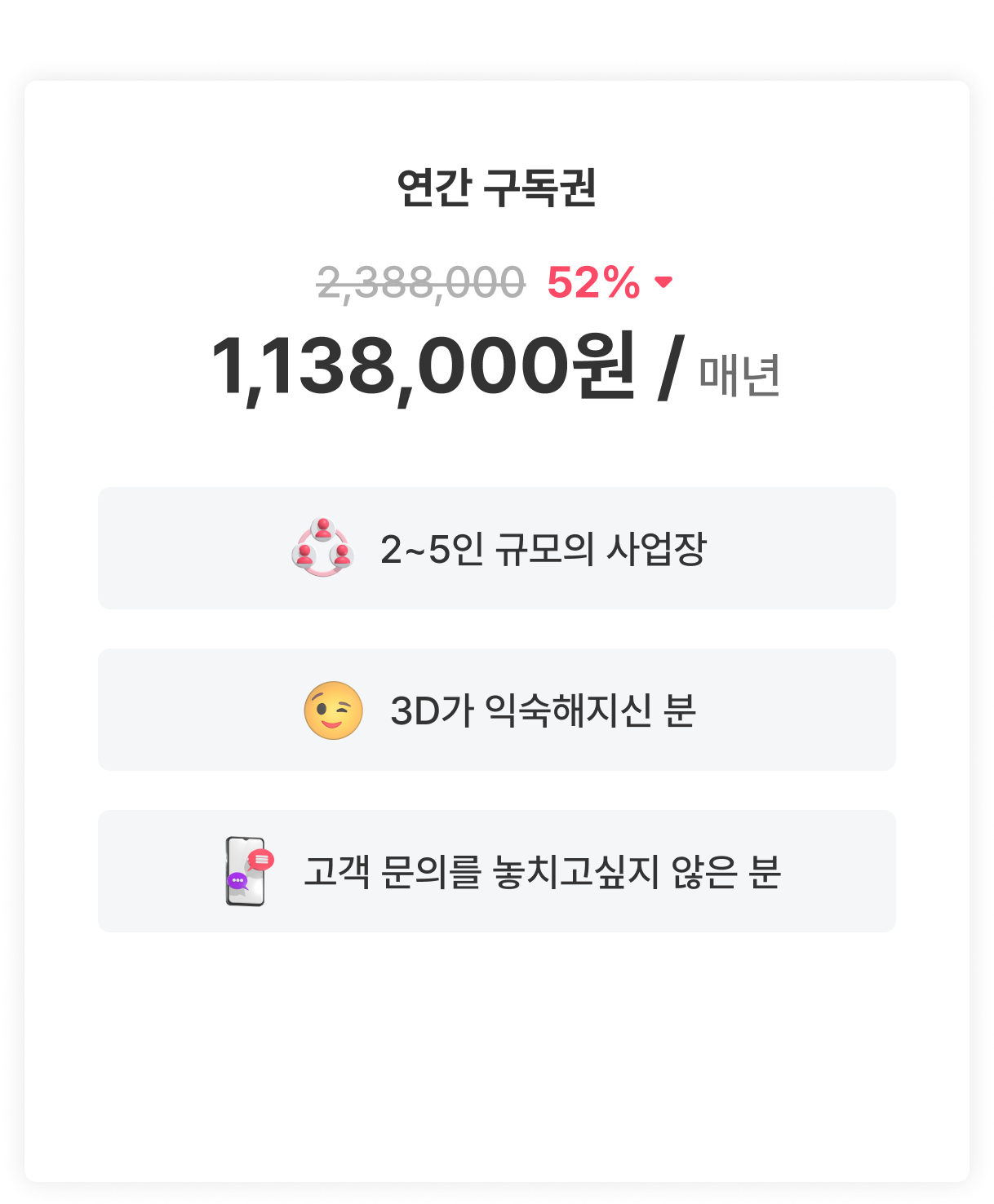 연간구독이용권