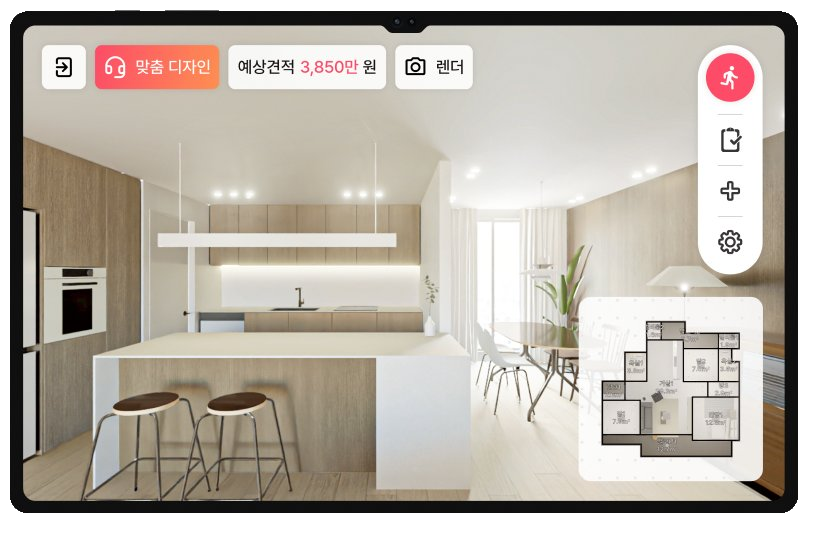 꾸민 앱 서비스 화면 목업 — 맞춤 디자인과 예상 견적 화면